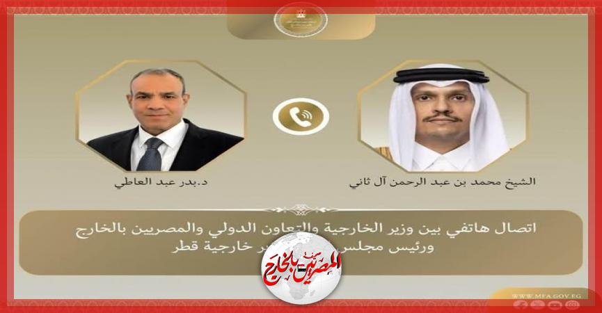 المصريين بالخارج