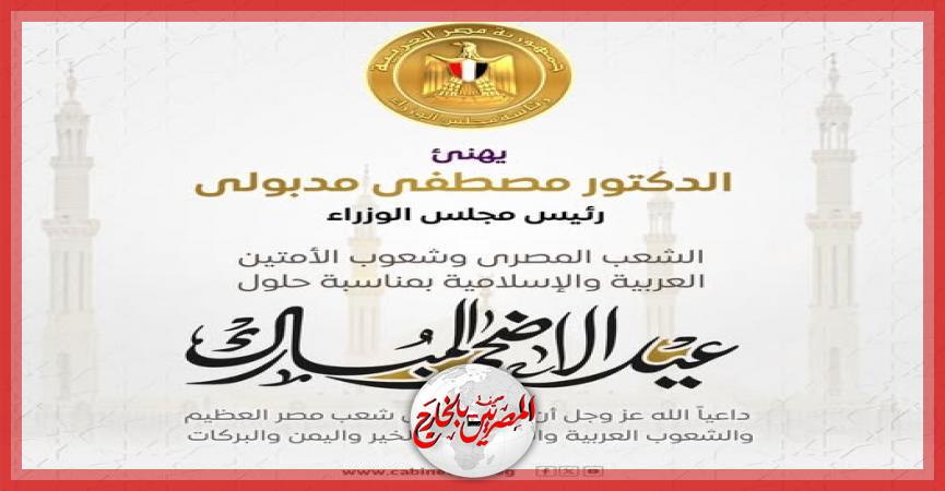 المصريين بالخارج