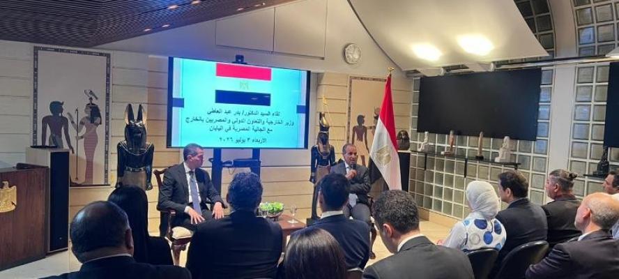 وزير الخارجية يلتقي بأعضاء الجالية المصرية في اليابان
