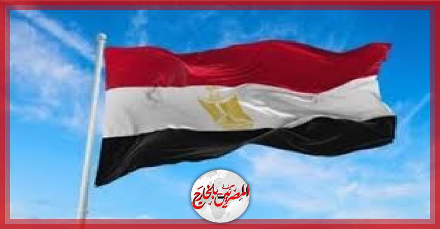 المصريين بالخارج