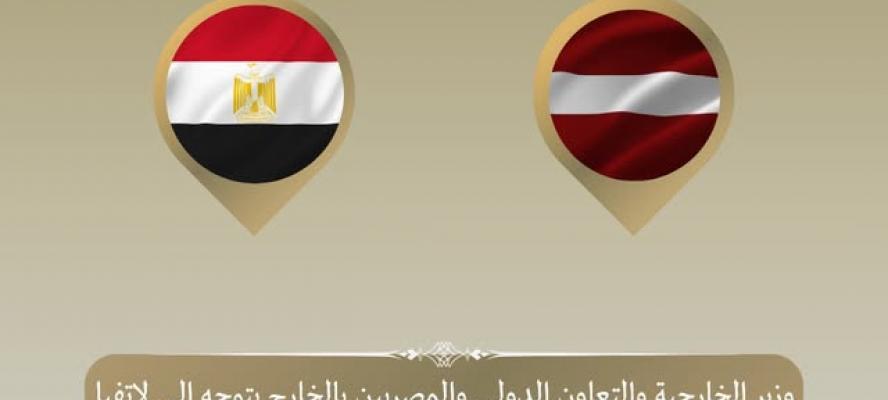 وزير الخارجية يتوجه إلى ريجا للمشاركة في الاجتماع السنوي الـ35 للبنك الأوروبي لإعادة الإعمار والتنمية
