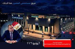 دينا الجعفري  تكتب ..”العلمين الجديدة” من العالمية في السياحة إلى الريادة الطبية الذكية