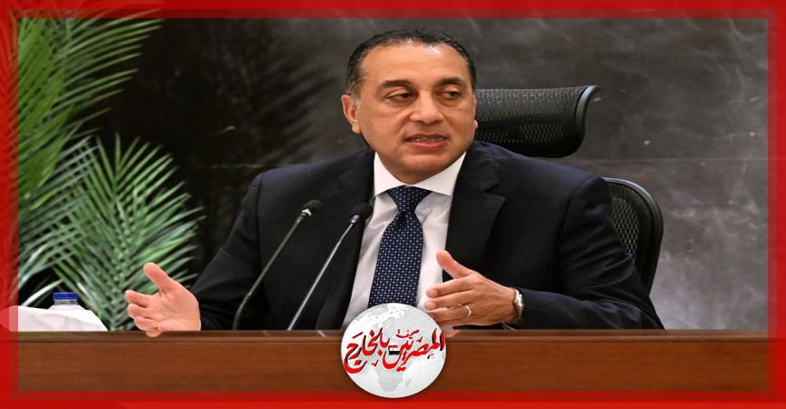 المصريين بالخارج
