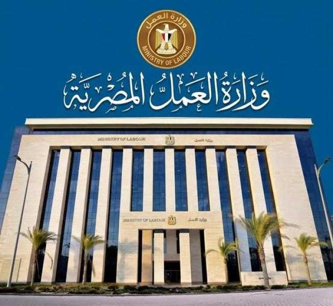 وزارة العمل تحذر من إعلانات التوظيف الوهمية بالخارج وتؤكد: التقديم على الفرص الرسمية مجاني ويتم عبر القنوات المعتمدة فقط