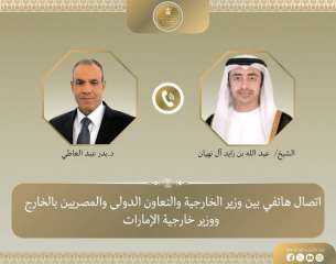 اتصال هاتفي بين وزير الخارجية ونظيره الإماراتي لبحث العلاقات الثنائية والتطورات الإقليمية اتصال هاتفي بين وزير الخارجية ونظيره الإماراتي لبحث العلاقات الثنائية والتطورات الإقليمية