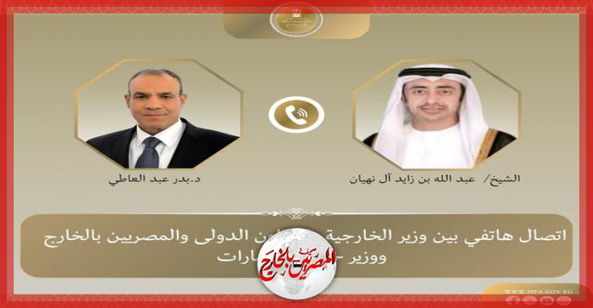 المصريين بالخارج