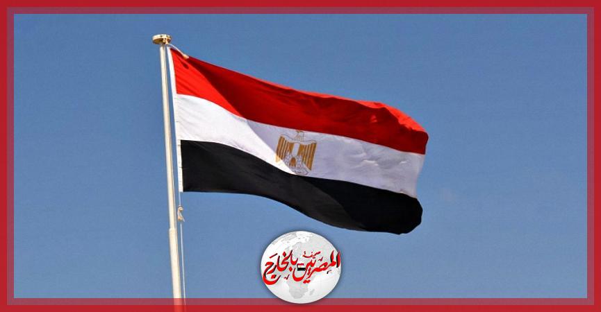 المصريين بالخارج