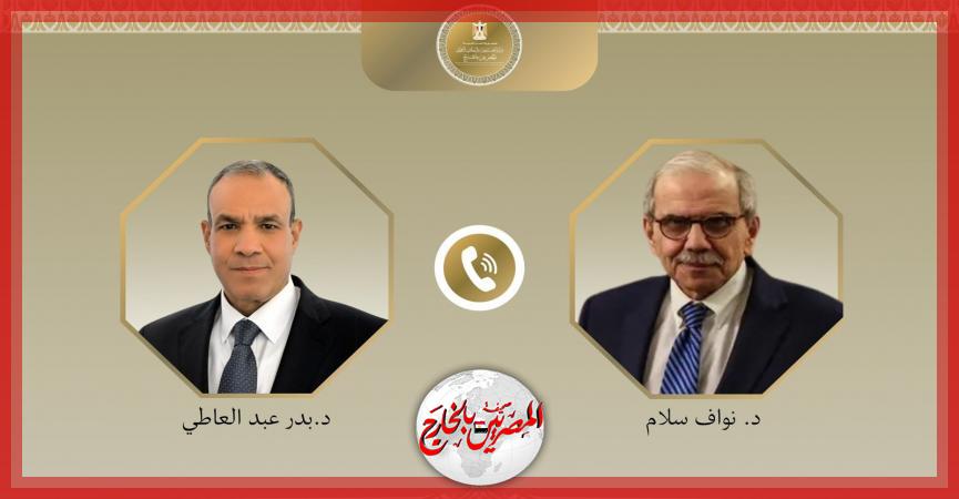 المصريين بالخارج
