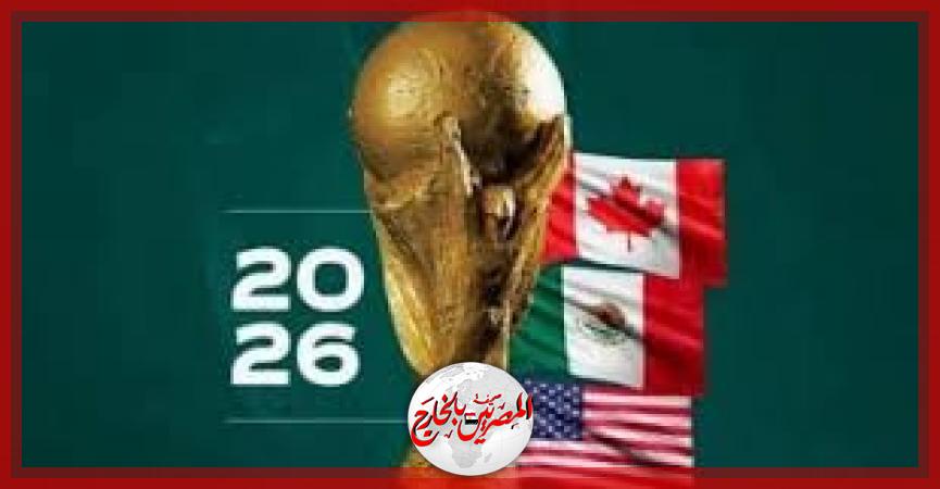 المصريين بالخارج