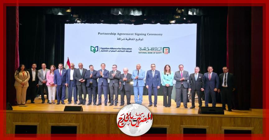 المصريين بالخارج