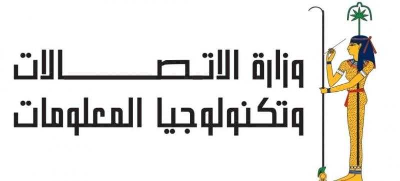 وزارة الاتصالات وتكنولوجيا المعلومات تطلق حملة رسائل توعوية لتعزيز الأمان الرقمي وحماية الأطفال على الإنترنت عبر منصة ”واعي.نت”