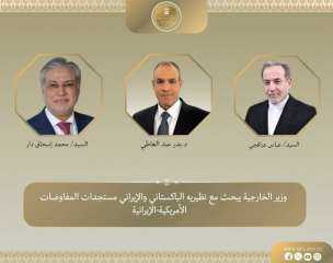 وزير الخارجية يبحث مع نظيريه الباكستاني والإيراني مستجدات المفاوضات الأمريكية-الإيرانية وزير الخارجية يبحث مع نظيريه الباكستاني والإيراني مستجدات المفاوضات الأمريكية-الإيرانية