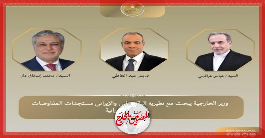 المصريين بالخارج