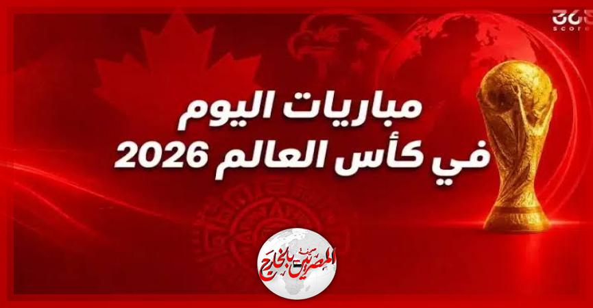 المصريين بالخارج