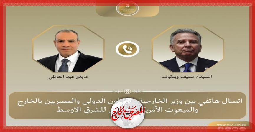 المصريين بالخارج