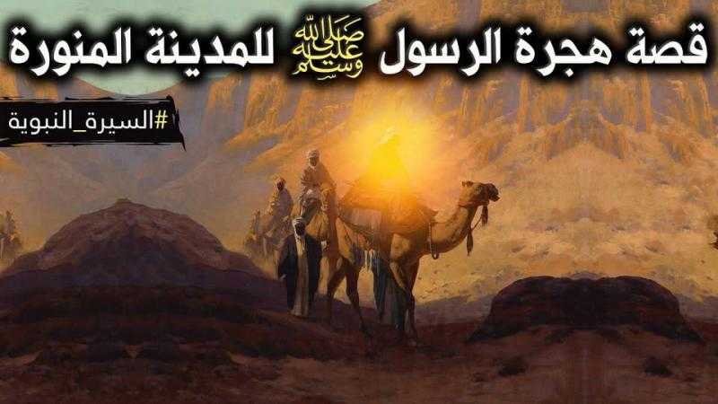 الاتحاد العام للجالية المصرية بفرنسا يهنئ الأمة الإسلامية والعربية بمناسبة حلول العام الهجري الجديد 1448 هـ