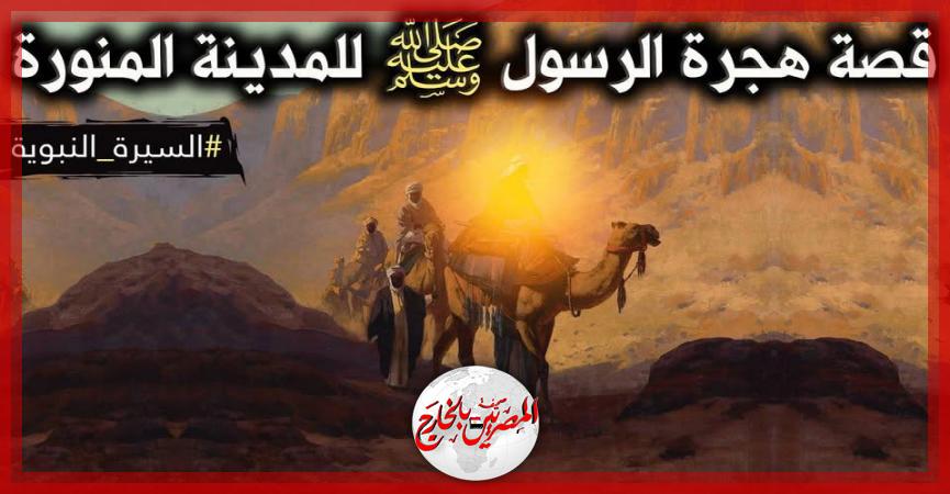 المصريين بالخارج