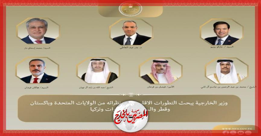 المصريين بالخارج
