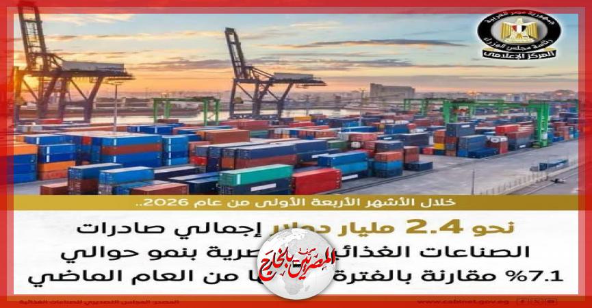 المصريين بالخارج