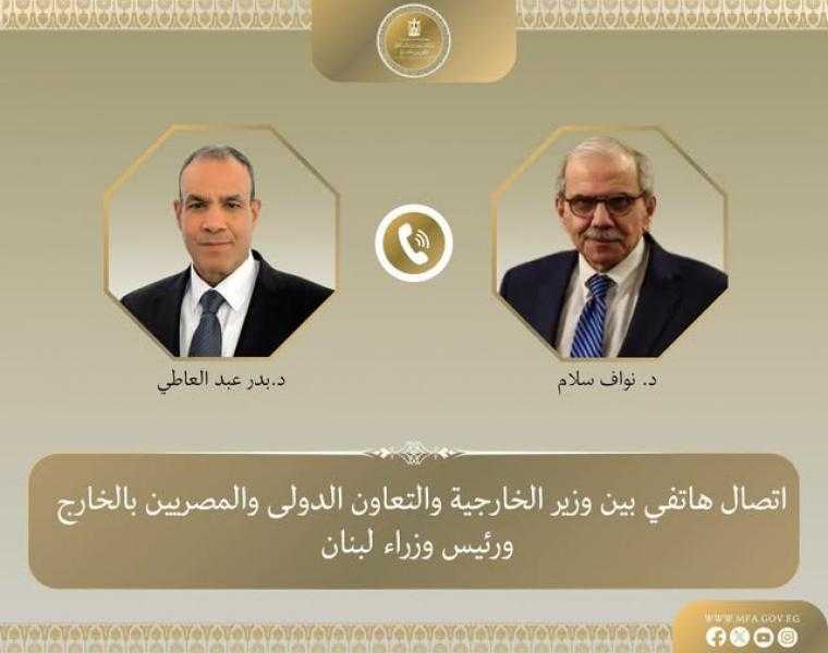 وزير الخارجية يؤكد تضامن مصر مع لبنان وضرورة انسحاب إسرائيل الكامل من الأراضي اللبنانية