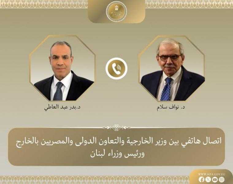 وزير الخارجية يؤكد تضامن مصر مع لبنان في اتصال مع رئيس مجلس الوزراء اللبناني