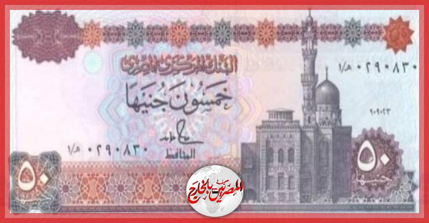 المصريين بالخارج