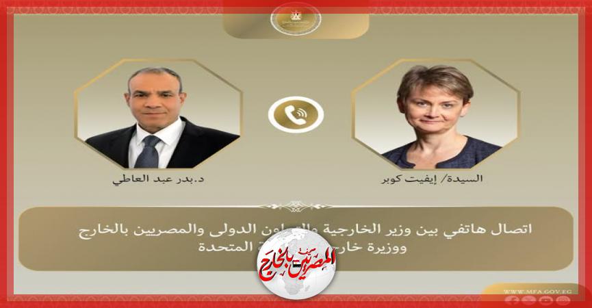 المصريين بالخارج