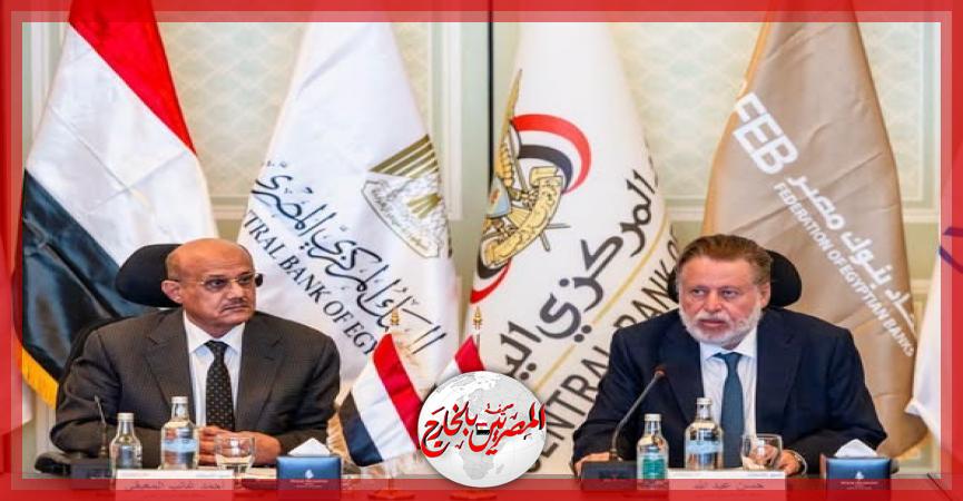 المصريين بالخارج