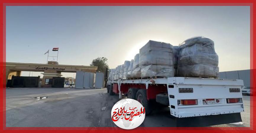 المصريين بالخارج