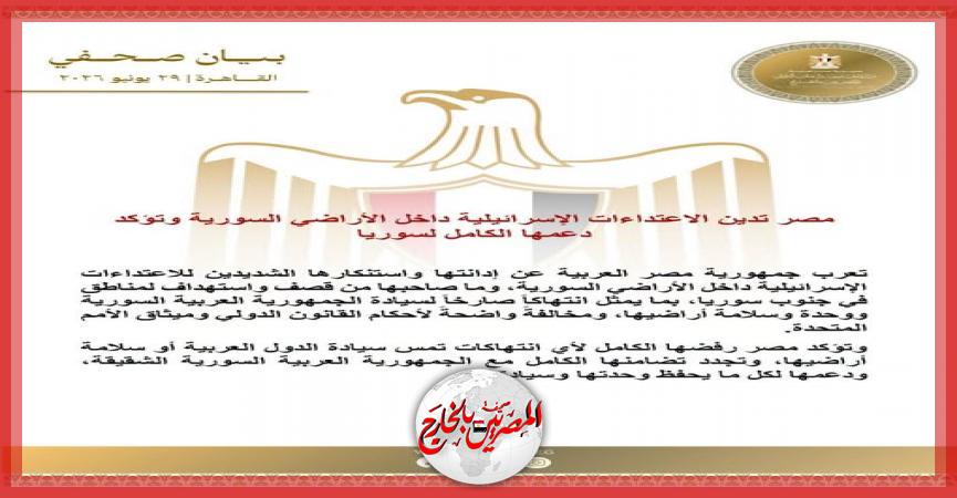 المصريين بالخارج