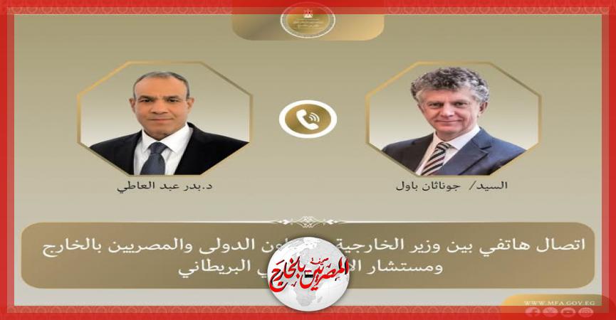 المصريين بالخارج