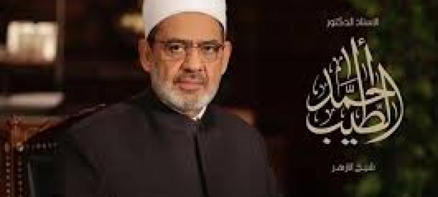 شيخ الأزهر يعزي السعودية في ضحايا حادث سقوط طائرة أرامكو