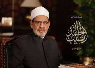 شيخ الأزهر يعزي السعودية في ضحايا حادث سقوط طائرة أرامكو