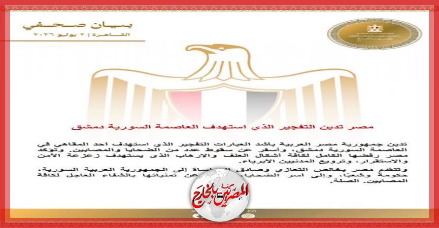 المصريين بالخارج