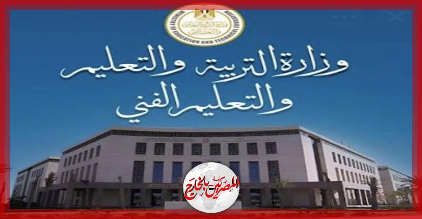 المصريين بالخارج