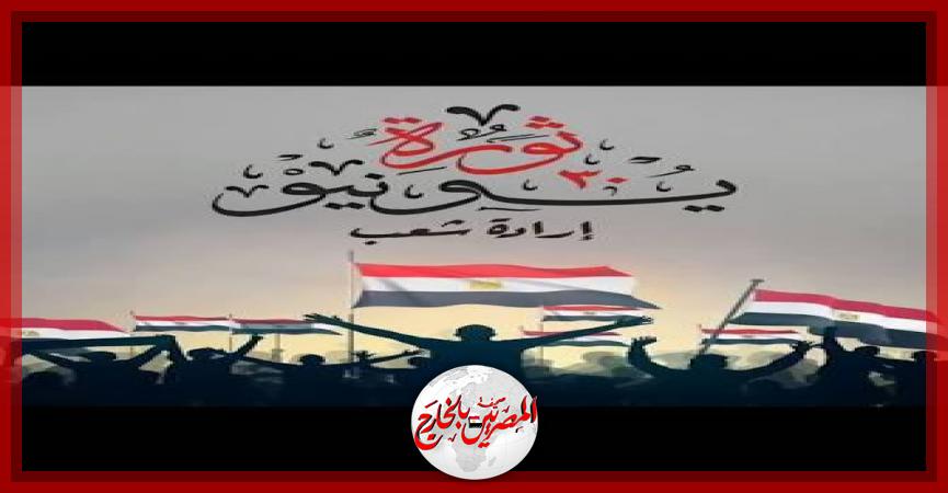 المصريين بالخارج
