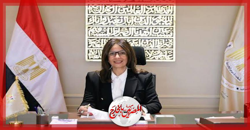 المصريين بالخارج