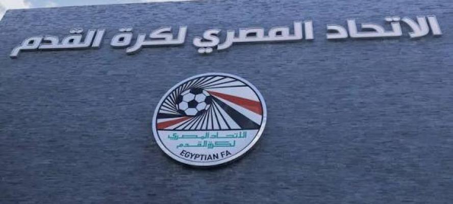 اتحاد الكرة يشكر القيادة السياسية والجماهير ويؤكد التمسك بحقوق المنتخب بعد مونديال 2026