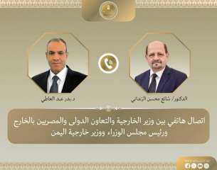 وزير الخارجية يبحث مع نظيره اليمني العلاقات الثنائية وجهود الإفراج عن البحارة المصريين المختطفين