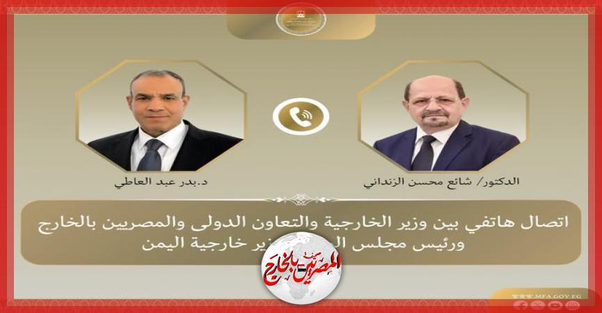 المصريين بالخارج