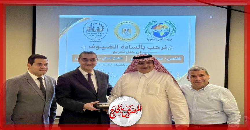 المصريين بالخارج