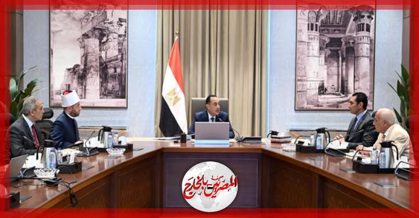 المصريين بالخارج