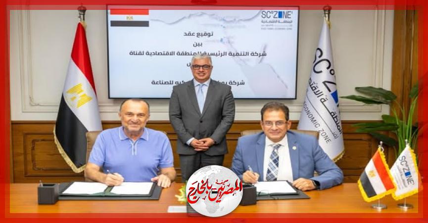 المصريين بالخارج