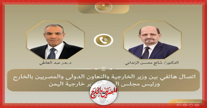 المصريين بالخارج