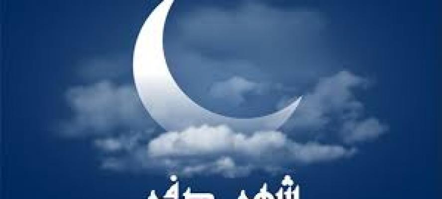 دار الإفتاء: غدا أول أيام شهر صفر لعام 1448 هجريا