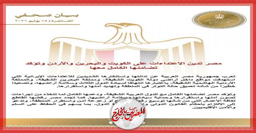 المصريين بالخارج