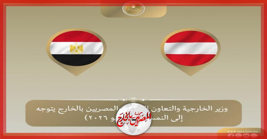 المصريين بالخارج
