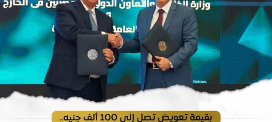 مجلس الوزراء .. توسيع مظلة الحماية التأمينية للمصريين العاملين بالخارج