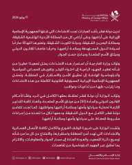 قطر تدين تجدد الاعتداءات الإيرانية على أراضيها ودول خليجية وتؤكد حقها في الرد وفق القانون الدولي