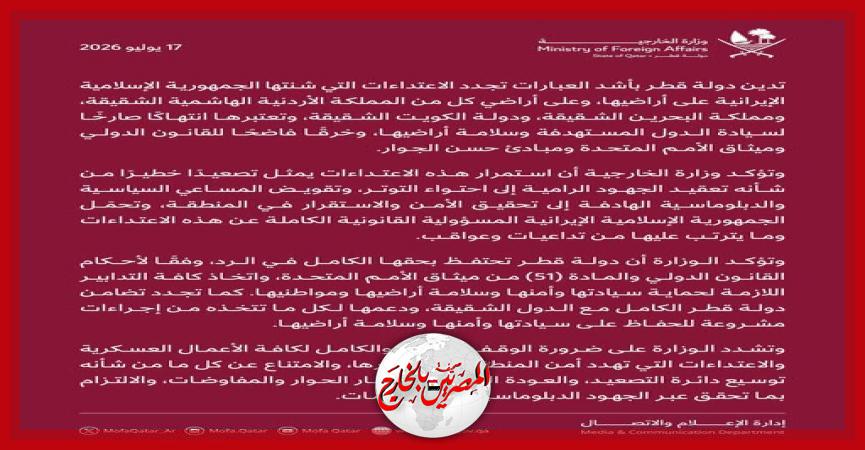 المصريين بالخارج